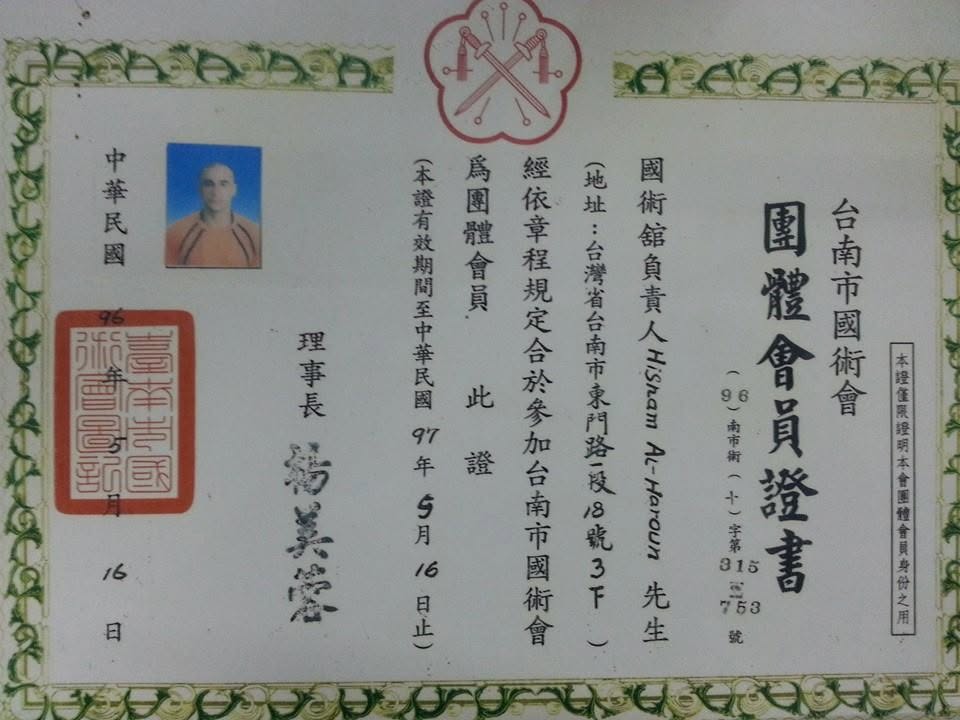 Achievement and recognition