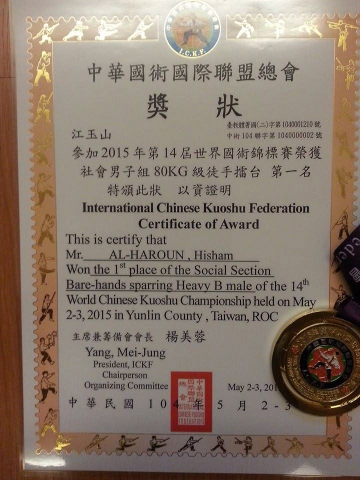 Achievement and recognition