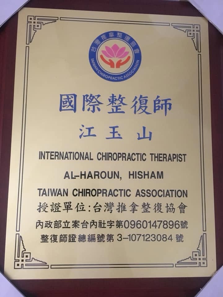 Achievement and recognition